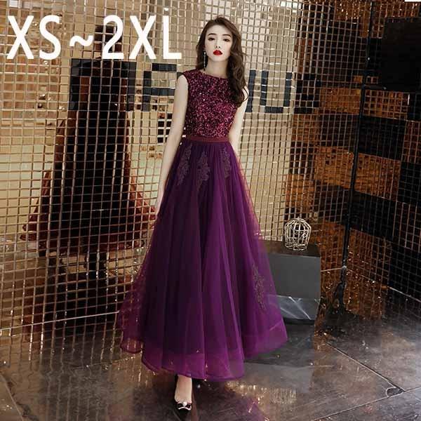 送料無料 早い者勝ち ロングドレス 演奏会 結婚式ワンピース ドレス 大人 ピアノ 発表会 パープル 発表会 パーティードレス 二次会 結婚式 発表会 最安値挑戦 Www Meikyu Jp