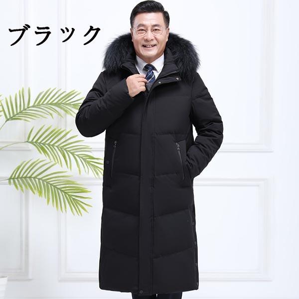 わせへのご ダウンジャケット 紳士 冬 ブラック グレー S M L Xl 2xl 3の通販はau Pay マーケット Glory Park 商品ロットナンバー メンズ アウター ジャケット ロング ダウンコート 極暖 フード コート 防寒服 される