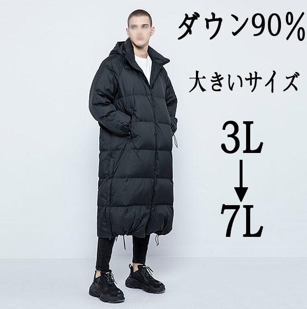 人気ブラドン ダウンコート メンズ 4l ベンチコート ビジネス 防寒性抜群 ロング ダウンジャケット ダウンコート 4l 大きいサイズ ロング フード取り外し可能 ダウン コート 90 Rarecaseshop C934b8d5 Downsizemyhome Com Au