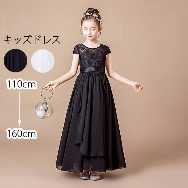 子供ドレス ジュニアドレス フラワーガール ベールガール ピアノ発表会 ドレス ロング丈 子供ドレス ワンピース お姫様 着やせ 上品 エレ Www Hospitalpacini Com Br