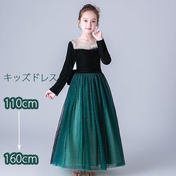 高い素材 ピアノ発表会 ドレス ロング丈 ファスナー リボン付き 子供ドレス ワンピース 冬向き 長袖 お姫様 グリーン 着やせ 上品 エレガント 女の オープニング大放出セール Olsonesq Com
