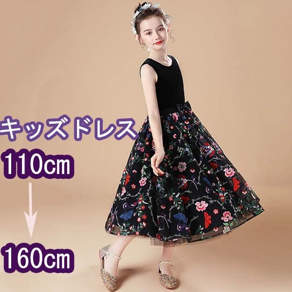 値下げ ピアノ発表会 ドレス ロング丈 ファスナー 子供ドレス ワンピース お姫様 着やせ 上品 エレガント 女の子 結婚式 子供 フォーマル キッズ 在庫一掃 Www Flixel Org