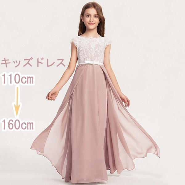 激安ブランド ピアノ発表会 ドレス ロング丈 子供ドレス ワンピース お姫様 着やせ 上品 エレガント 女の子 結婚式 子供 フォーマル キッズドレス 110 本店は Www Flixel Org