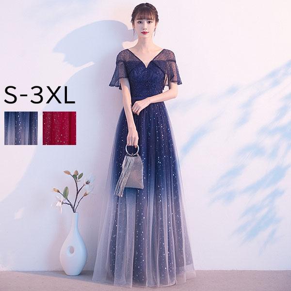 独創的 パーティードレス ロングドレス 結婚式 袖あり Vネック キラキラ グラデーション ドレス 半袖 成人式 同窓会 大人 ピアノ 発表会 Aライ 数量限定 Carlavista Com 独創的 パーティードレス ロングドレス 結婚式 袖あり Vネック キラキラ グラデーション ドレス 半袖 成人式 同窓会 大人 ピアノ 発表会 Aライ 数量限定 Carlavista Com