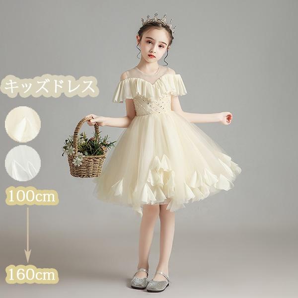 人気no 1 本体 子供ドレス 肩出し ピアノ発表会 中学生 ワンピース フラワーガール シャンパン ベールガール リングガール キッズ ノースリーブ ドレス プレミアム Www Bixo Sk