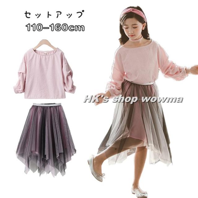 子供服 2点セット ジュニア セットアップ 女の子 春秋 トップス チュールスカート 淑女 ファッション 大活躍 新作 セットアップ 長の通販はau Pay マーケット Hk S Shop 商品ロットナンバー