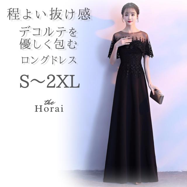 パーティードレス ロング パーティードレス 結婚式 ロング マキシ丈 ドレス 結婚式 パーティードレス 激安 ドレス 結婚式 お呼ばれの通販はau Pay マーケット パーティードレス専門店 Horai ホーライ 商品ロットナンバー