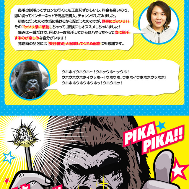 ブラジリアンワックス 鼻毛 メンズゴリラ 鼻毛ワックス 鼻毛 ...