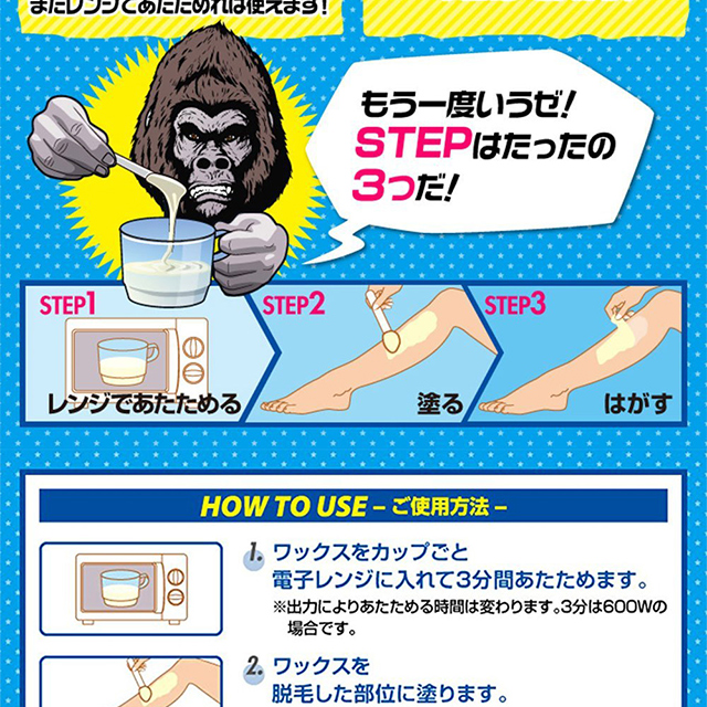 ブラジリアンワックス メンズ ハード メンズゴリラ ...