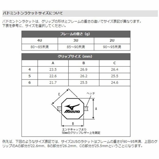 在庫一掃 ミズノ MIZUNO バドミントンラケット ALTIUS 02 SOLEAR 73JTB02062 fucoa.cl