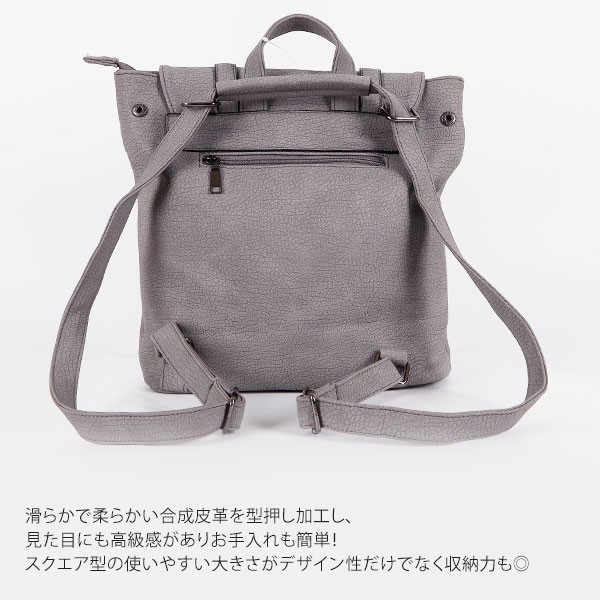型押しフェイクレザースクエアバックパック