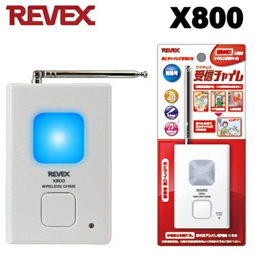 Revex リーベックス ワイヤレス呼び出しチャイム 増設用 受信機 X800 の通販はwowma ワウマ 通販 アーカム株式会社 Wowma 商品ロットナンバー