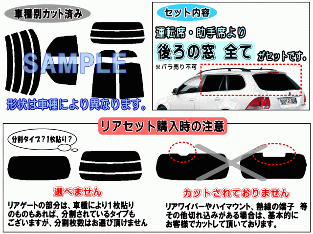 送料無料】 リア (s) アルトエコ HA35 カット済み カーフィルム 車種別 HA35S ECO スズキの通販はWowma!（ワウマ） -  AUTOMAX izumi｜商品ロットナンバー：225048215