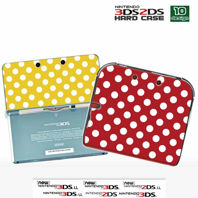 ドット ニンテンドー3ds 2ds クリアカバー 3dsllケース New3dsカバー Nintendo2ds保護ケース 人気 かわいい おしゃれ 新型の詳細 Au公式 総合通販サイト Wowma For Au