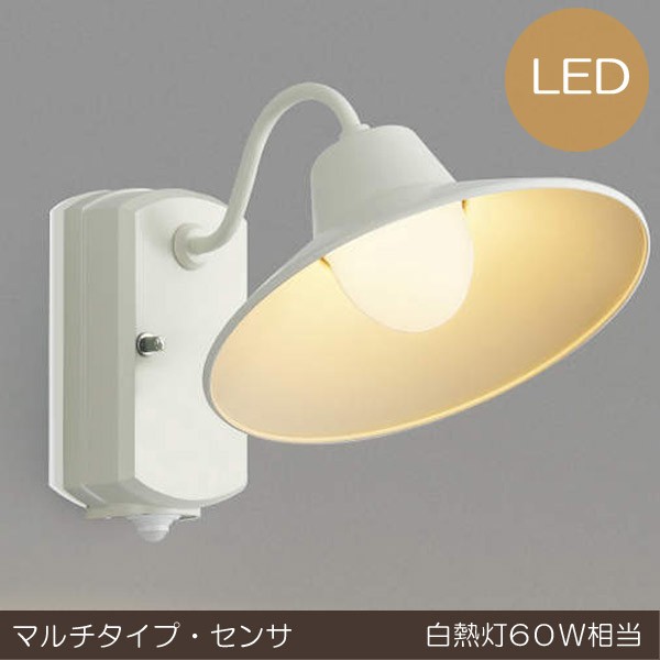 玄関照明 玄関 照明 LED 門柱灯 門灯 外灯 屋外 AU42250L オフホワイト/AU42251L 茶色 人感センサー付 マルチタイプ