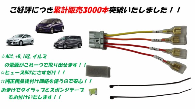 ピカイチ フリード ｇｂ３ ４ オプションカプラー商品到着後レビュー記入でled2個プレゼント の通販はau Pay マーケット カーdiyショップピカイチwowma店 商品ロットナンバー