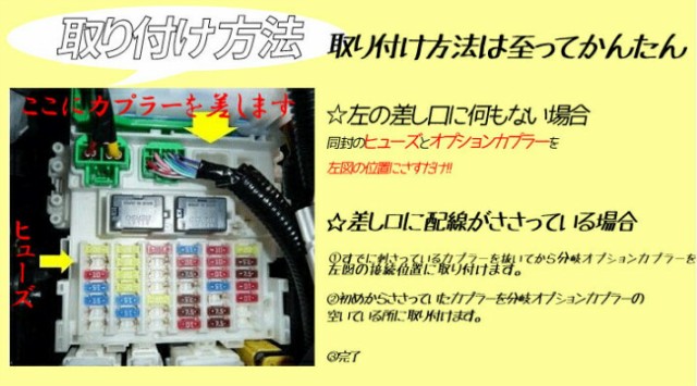 ピカイチ ヴェゼル Ru1 4 電源取り 分岐オプションカプラー ヒューズボックスに挿すだけ 商品到着後レビュー記入でled2個プレゼンの通販はau Wowma ワウマ カーdiyショップピカイチwowma店 商品ロットナンバー