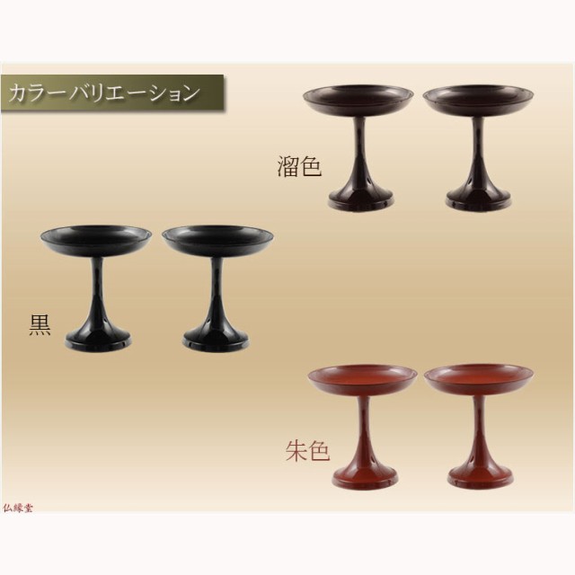 国産仏具【京型(貫通型)高月:一対入 溜色 3.5寸】仏壇・仏具 高杯 盛器 供物台 国産仏具【京型(貫通型)高月:一対入 溜色 3.5寸】仏壇・仏具 高杯 盛器 供物台