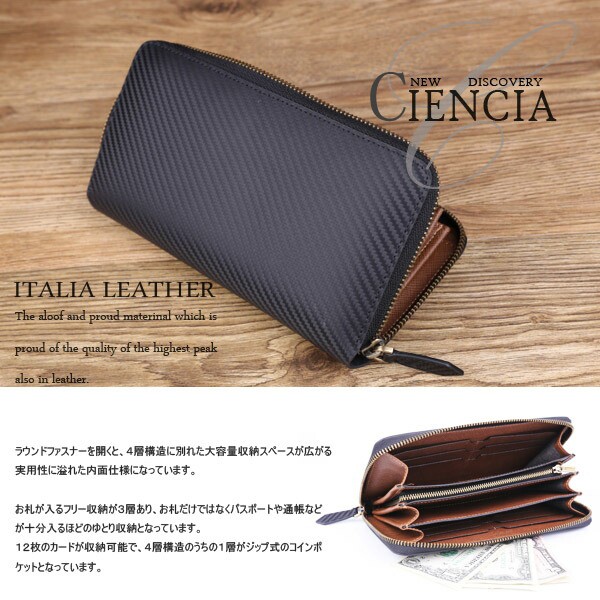 【CIENCIA】 シエンシア 長財布 イタリアレザー ラウンドファスナー メンズ 本革 男性 ウォレット CI-I-01 Men's さいふ サイフ 【財布 【CIENCIA】 シエンシア 長財布 イタリアレザー ラウンドファスナー メンズ 本革 男性 ウォレット CI-I-01 Men's さいふ サイフ 【財布