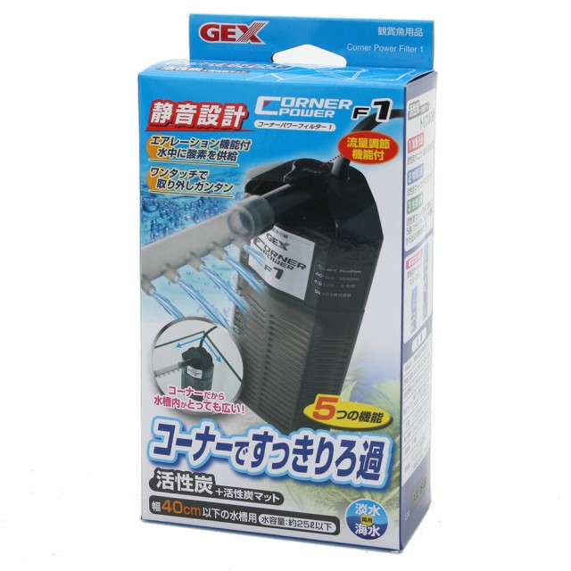 ｇｅｘ 本体 コーナーパワーフィルター ｆ１ ３０ ４０ｃｍ水槽用水中フィルター ポンプ式 ジェックスの通販はwowma ワウマ チャーム 商品ロットナンバー