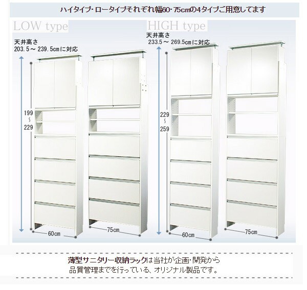 大容量 収納 タオル 収納家具 サニタリーボックス サニタリーラック パジャマ 60幅 チェスト 薄型 洗面所収納 フラップ扉 洗剤 洗面所 ロータイプ スリム 通販 ランドリー サニタリー収納 サニタリー つっぱり 脱衣場 突っ張りタオル収納 幅60cm 薄型 収納