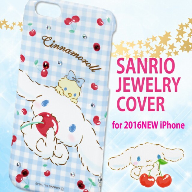 Iphone7 ケース サンリオ ジュエリーカバー Cnチェリー シナモロール Sanrio サンクレスト Ip7 Sa04cの詳細 Au公式 総合通販サイト Wowma For Au