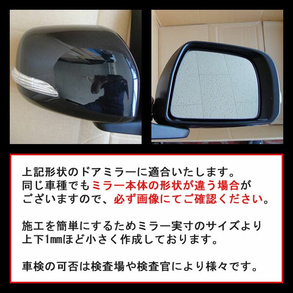 松印 親水ドアミラーフィルム 車種別専用設計 ムーヴ ムーブ L175 L185の通販は カーアクセサリー松印 商品ロットナンバー Cruises Alghanimtravel Com