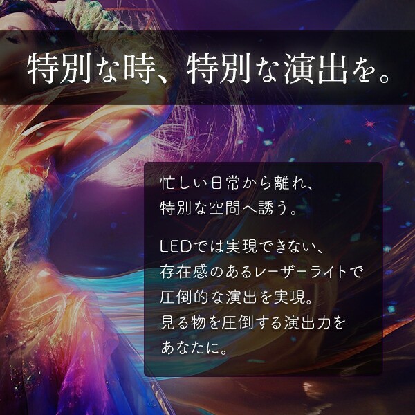レーザーステージライト LS-CL10RGB