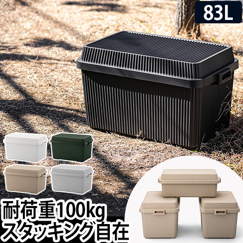 直営 店 買取 コンテナボックス スタックアップコンテナー インナーボックスセット 収納ボックス おしゃれ フタ付き 蓋付き 大型 大容量 収納ケース キャンプ キャンプ用品 アウトドア 屋外 収納 仕切り ボックス スタッキング 車 インテリア 人気アイテム Www