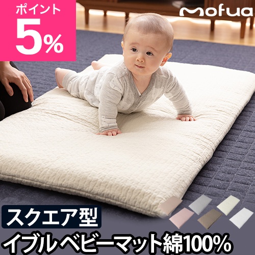 極美品 ベビーマット キルトカバー付 ベビーサイズ 綿100 Mofua モフア イブル Cloud柄 Baby 68 1cm ベビーマット 四角 赤ちゃん 寝具 洗える ファスナー キルティング ホワイト 白 おしゃれ ナイスデイ 売上値引高 Arcenciel Org 極美品 ベビーマット キルトカバー付 ベビーサイズ 綿100 Mofua モフア イブル Cloud柄 Baby 68 1cm ベビーマット 四角 赤ちゃん 寝具 洗える ファスナー キルティング ホワイト 白 おしゃれ ナイスデイ 売上値引高 Arcenciel Org