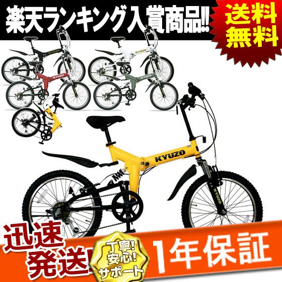 kyuzo 自転車 20インチ bmx