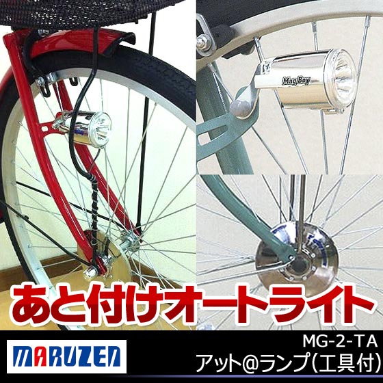 Ruten Japan - Maruzen Denki Sangyo MG-2-TA @ @ Lamp with tool