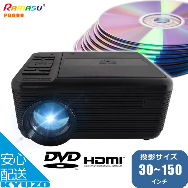 オンライン ストア プロジェクター DVD 一体型 RAMASU RA-PD090 LEDプロジェクター ホームプロジェクター 家庭用 会社用  ZOOM webex live WEB会議 会議 映画 販売特販 -www.marketingcultural.com.br