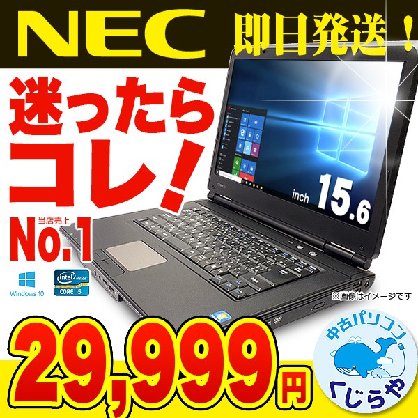 ハイグレード 30 000円以上の中古パソコン 中古パソコン くじらや Au Wowma 店 Au Wowma