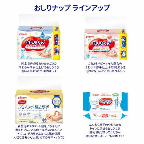 純正品大特価 おしりナップ やわらか厚手仕上げ 純水99 80枚 6個パック 6袋セット ベビーヘルスケア その他 免許証所持 Siaptech Com