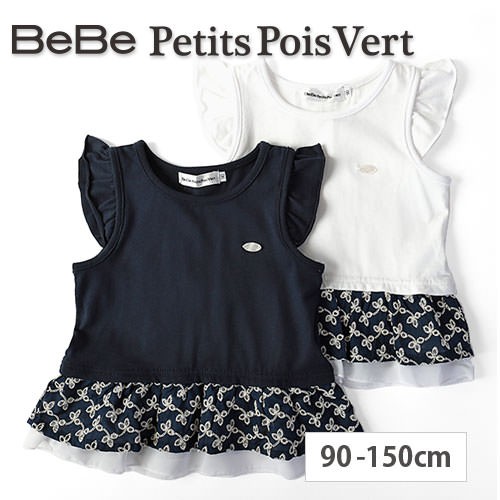 Ruten Japan 50 Off Bebe Petits Pois Vert Bevel Petit Pois Vert Layered Wind Frill Short Sleeve T Shirt Kids Clothes Bebe Bebe Bevel Outlet Girl 90 100 110 1 130