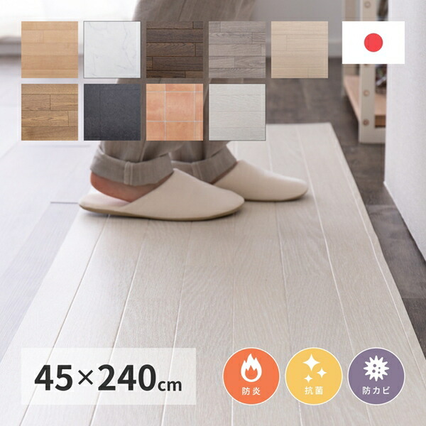取引保証 滑り止め付きクッションフロア 45 240cm カーペット ラグ タイルカーペット 抗菌 防カビ 送料無料 300円offクーポン進呈 本日特売日 Kingscages Com