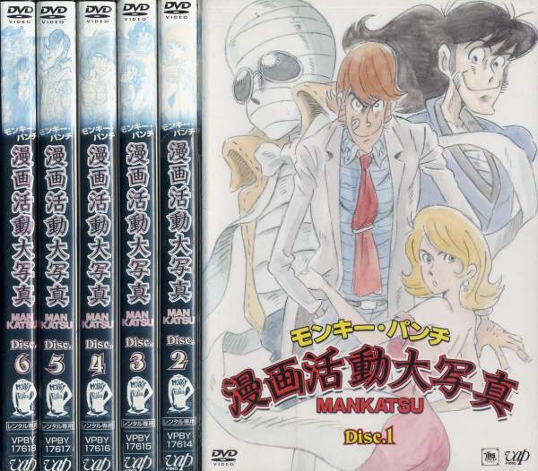 Ruten Japan Monkey Punch Cartoon Activities Large Photo 1 To 6 All 6 Pieces All Volume Set Dvd Rental Falling Used Anime Special Effects モンキー パンチ 漫画活動大写真 1 6 全6枚 全巻セットdvd レンタル落ち中古 アニメ 特撮
