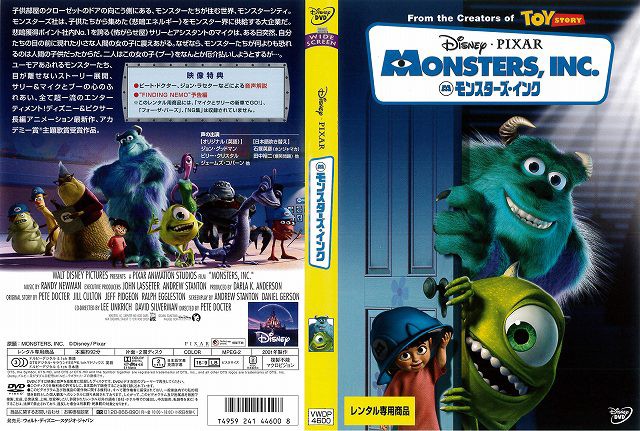 Dvdアニメ モンスターズ インク ディズニー ピクサー ジャケット違い レンタル落ち中古 Dvdアニメ モンスターズ インク ディズニー ピクサー ジャケット違い レンタル落ち中古 日本露天購物 Ruten Japan