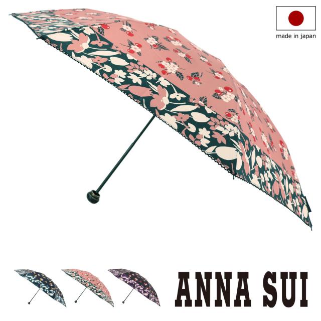 取寄品 レビュー投稿で 5 還元 アナスイ 折りたたみ傘 日本製 Anna Sui チェリー ブランド 110 119cm 公式の