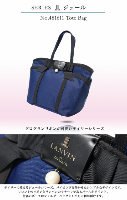 格安HOT ランバンオンブルー Bleuの通販はau PAY マーケット - サックスバー au PAY マーケット店|商品ロットナンバー:332597173 トートバッグ レディース ジュール 481611 LANVIN en 日本製安い
