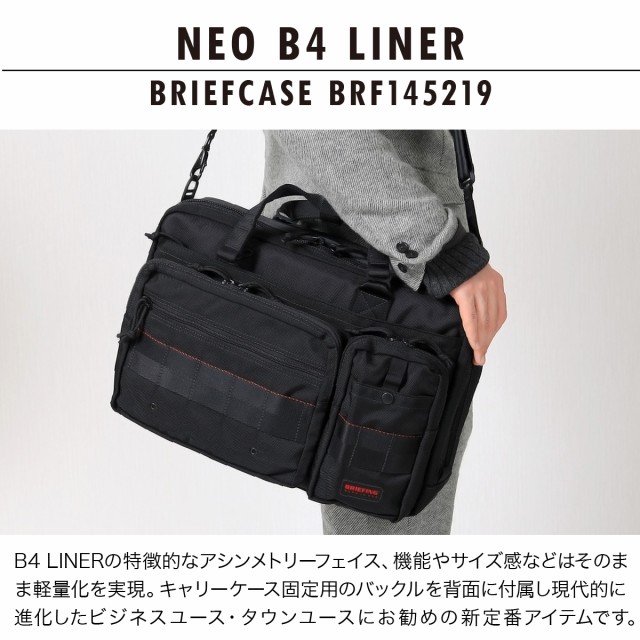 ブリーフィング ブリーフケース 売れ筋 Usa Brf Briefing Neo ビジネスバッグ ショルダー 2way ビジネス B4 Liner