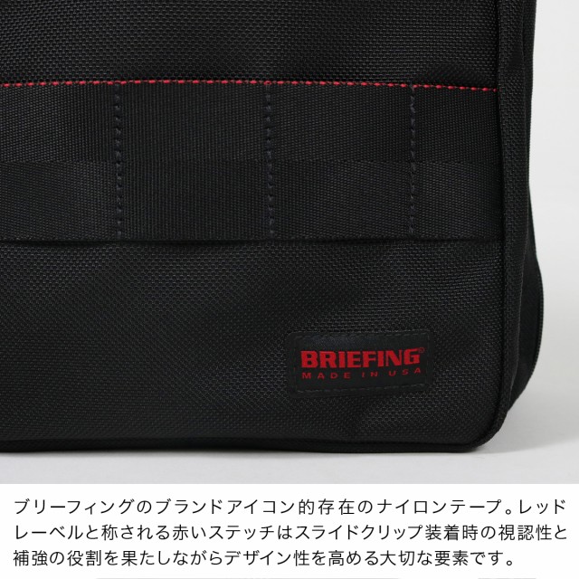 人気限定品 ブリーフィング ショルダー リュックの通販はau PAY マーケット - サックスバー au PAY マーケット店|商品ロットナンバー:290316844 ブリーフケース USA BRF399219 BRIEFING NEO TRINITY LINER 3WAY お得本物保証