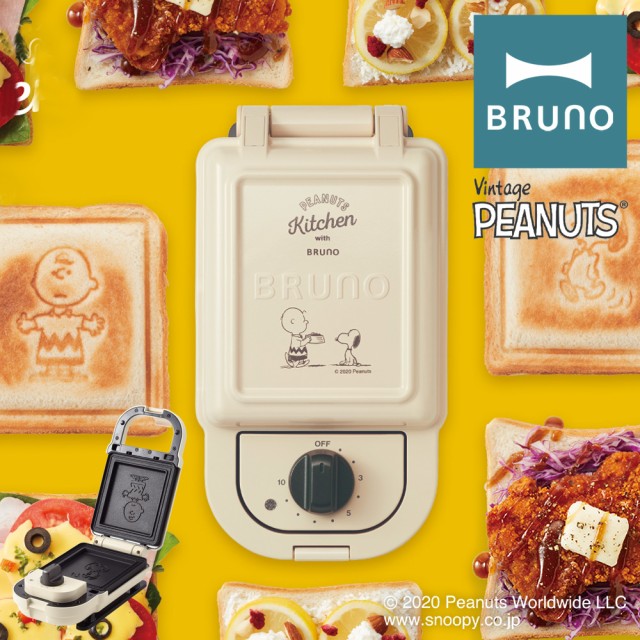 レビューを書いてポイント 5 ブルーノ ピーナッツ ホットサンドメーカー シングル Boe068 Bruno Peanuts スヌーピー キッチン家電の通販はau Pay マーケット サックスバー Au Pay マーケット店 商品ロットナンバー