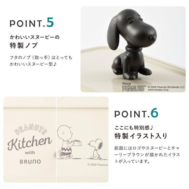 海外並行輸入正規品 レビュー投稿で 5 還元 ブルーノ ピーナッツ ホットプレート Boe070 Bruno Peanuts スヌーピー コンパクトホットプレート ピーナッ ホットプレート