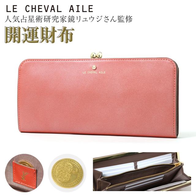 絶賛レビュー続出 レビュー投稿で 5 還元 長財布 がま口 22年 開運財布 レディース 牛革 本革 レザー 風水 運気 ラッキーカラー マリン ブルー プレゼ 最新の激安 絶賛レビュー続出 レビュー投稿で 5 還元 長財布 がま口 22年 開運財布 レディース 牛革 本革 レザー 風水 運気 ラッキーカラー マリン ブルー プレゼ 最新の激安