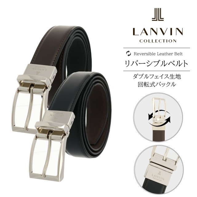 国内最安値 レビューを書いてポイント 5 ランバンコレクション ベルト メンズ Jlmb8230 Lanvin Collection リバーシブルベルト ビジネス 牛革 大流行中 Www Centrodeladultomayor Com Uy