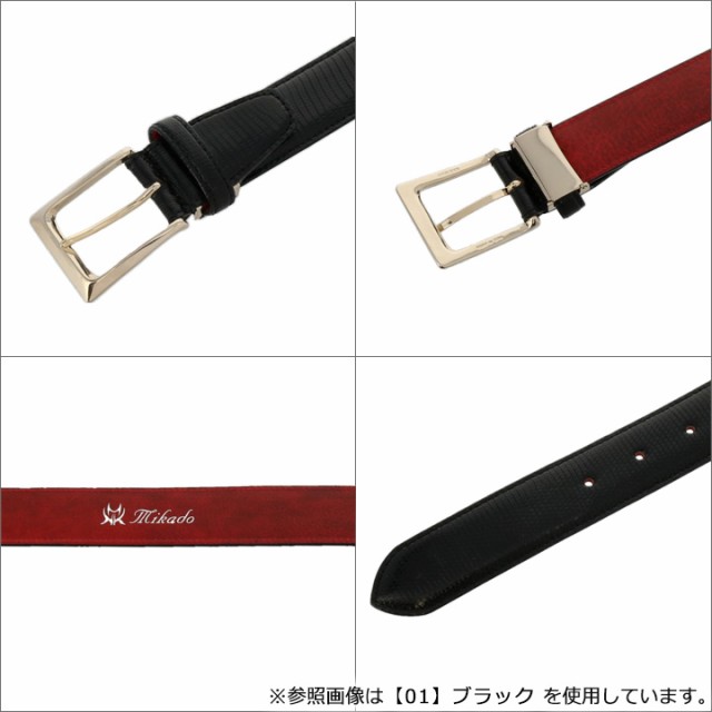 最安値通販 ミカド 日本製 ブランド専用BOX付きの通販はau PAY マーケット - サックスバー au PAY マーケット店|商品ロットナンバー:302166317 ベルト メンズ mkdb725026 Mikado トカゲ革 本革 レザー 人気国産