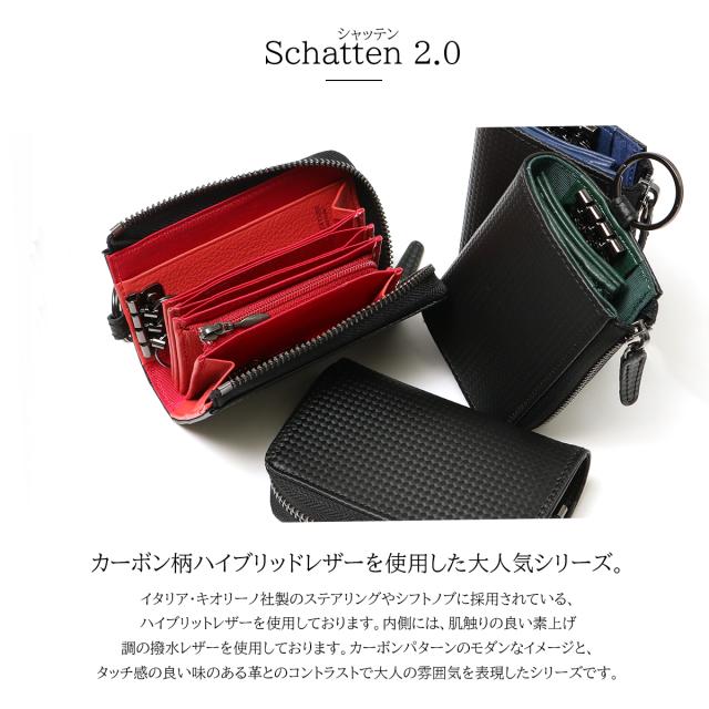 最も優遇 レビューを書いてポイント 5 ノイインテレッセ キーケース シャッテン メンズ 37 Neu Interesse Schatten スマートキーケース 予約販売品 Carlavista Com