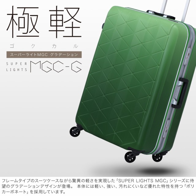 高評価格安 サンコー MGCG-69 SUNCO|ハの通販はau PAY マーケット - サックスバー au PAY マーケット店|商品ロットナンバー:391169886 スーツケース 93L 74cm 4.2kg スーパーライトMGC-G グラデーション 極軽 通販HOT